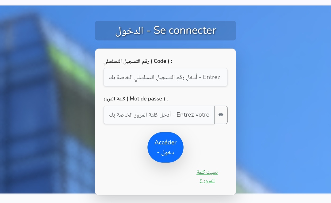 تسجيل الدخول الى حساب عدل 3 www.aadl.dz/relogin